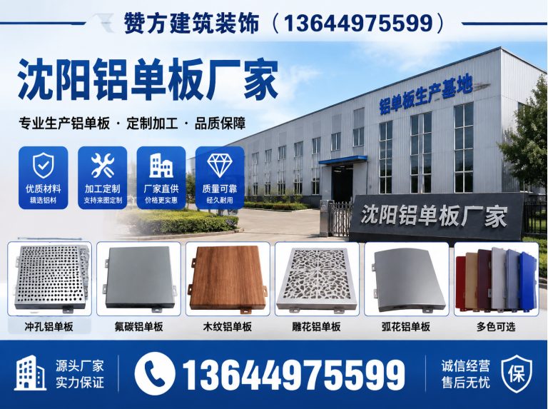 法库县金属幕墙施工展示图
