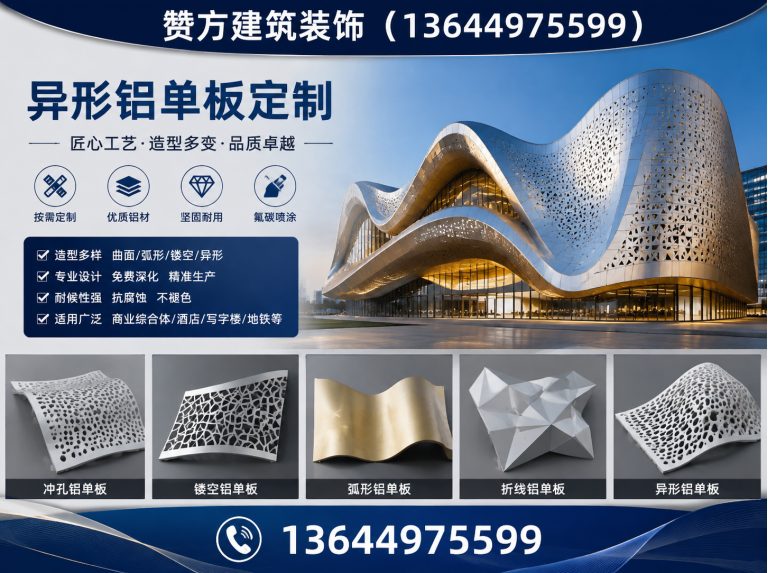 法库县铝单板安装展示图